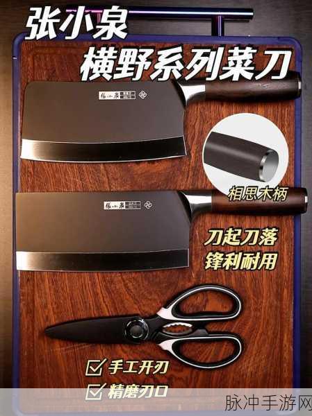 切片刀大师，切割乐趣无限，休闲益智新选择