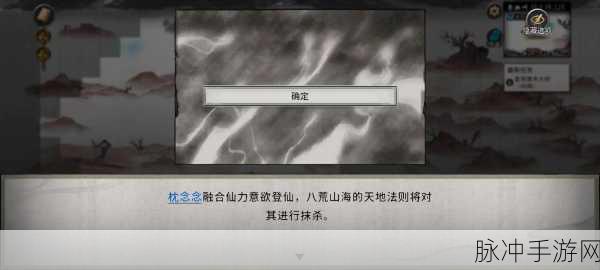 鬼谷八荒软饭流大揭秘,编织关系网,轻松踏上登仙路