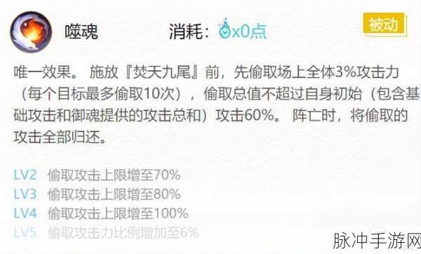 阴阳师，御魂搭配的艺术，探索式神潜能的极致之旅