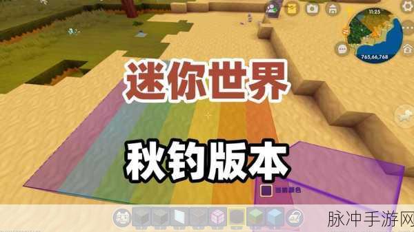 迷你世界钓鱼竿制作全攻略，轻松解锁钓鱼乐趣