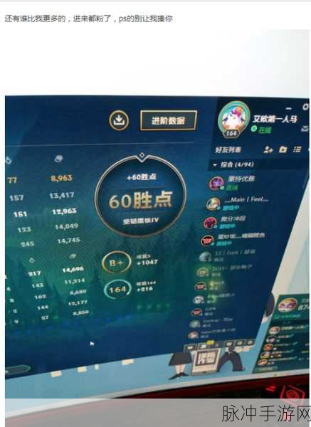 LOL排位赛惊现负胜点，玩家热议新现象