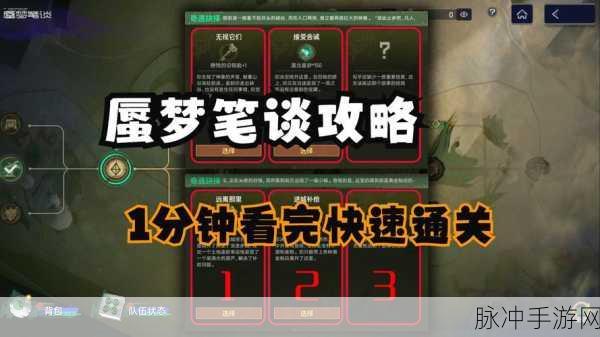 尘白禁区深度探索，蜃梦笔谈全任务完美攻略大揭秘