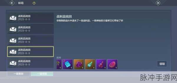 妄想山海,全面解析石头获取秘籍