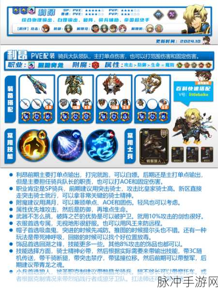 梦幻模拟战利昂，解锁最强转职顺序的秘籍