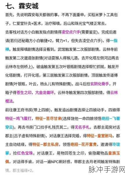 大侠立志传，揭秘无极洞心法获取全攻略