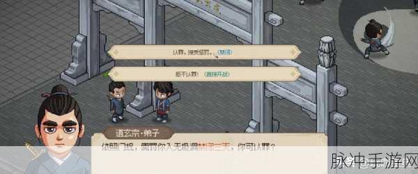 大侠立志传,揭秘无极洞心法获取全攻略