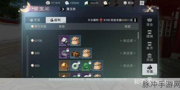 楚留香新传手游激活码领取全攻略
