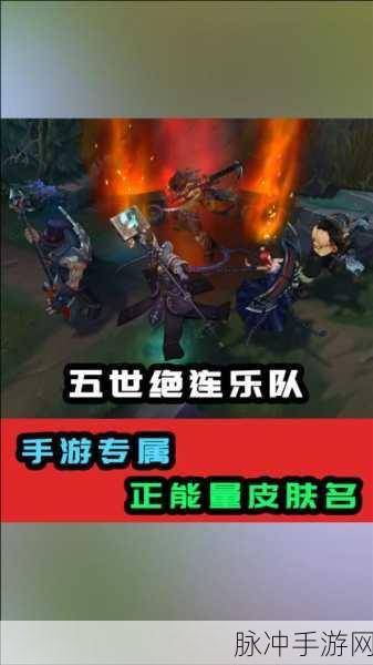 LOL手游正能量之心显示设置全攻略