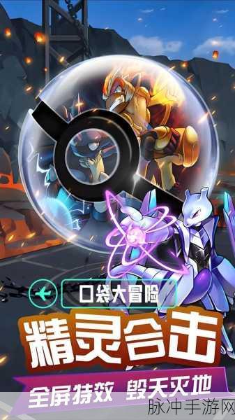 奇趣大冒险，多人对战手游新宠，乐趣与挑战并存