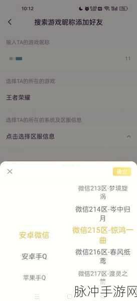 王者不能加好友?这些方法让你轻松组队畅玩!
