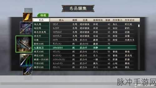 三国志12威力加强版，提升单挑几率的秘籍