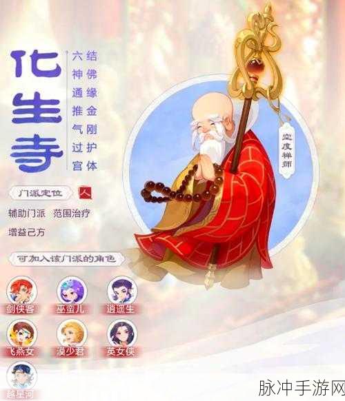 梦幻西游生化寺，深入未知，解锁神秘副本的冒险序章！