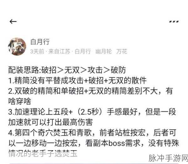 剑侠情缘3，新手PVE花间入门全攻略