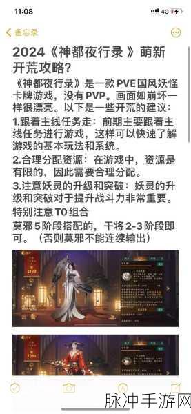 神都夜行录华清池，深度评测与独特属性全解析