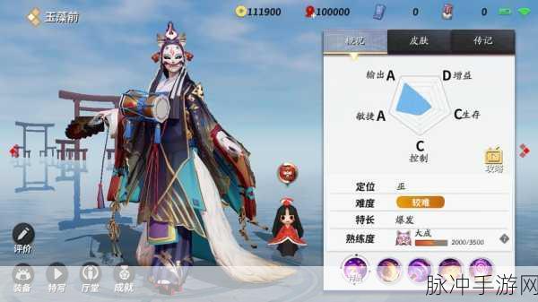 阴阳师角色ID查找全攻略,轻松定位你的专属编号