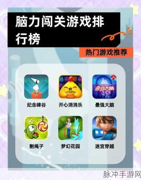 烧脑游戏2震撼来袭，解锁你的智慧极限，挑战无限可能！
