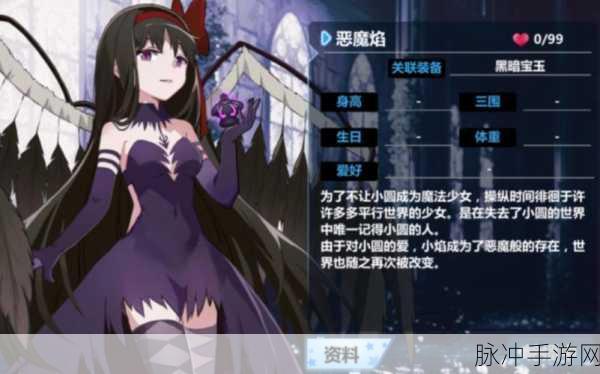 崩坏学园2,神曲焰魔套搭配全攻略,解锁顶级战力