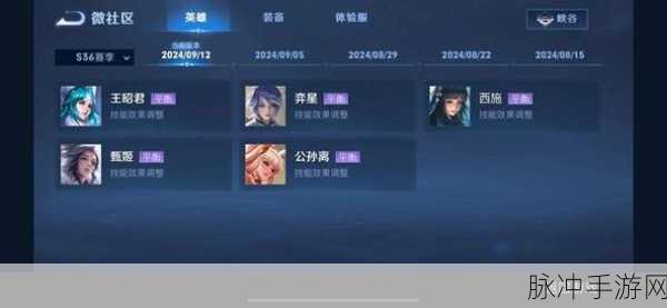 王者荣耀运营权归属天游，玩家疑虑与期待并存
