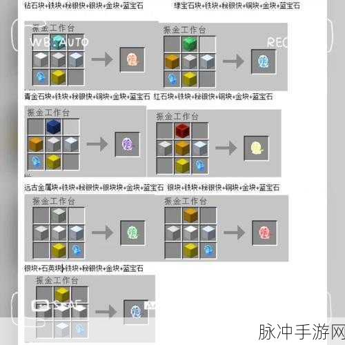 我的世界贝爷生存皮筋制作全攻略