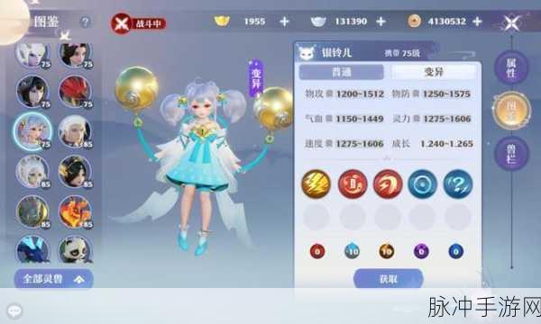 梦幻新诛仙银铃儿培养全攻略，打造你的高速法系灵兽
