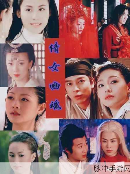 大S版倩女幽魂，手游视角下的经典重塑