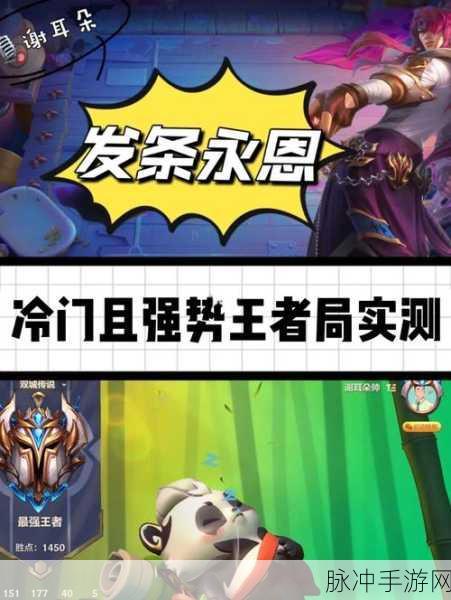 金铲铲之战,揭秘仙灵折扣券的绝妙用法