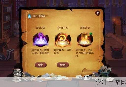 神仙道2016天书残卷，技能揭秘与资源管理艺术