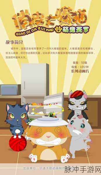 我的皮皮猫下载,萌宠养成,休闲益智新体验