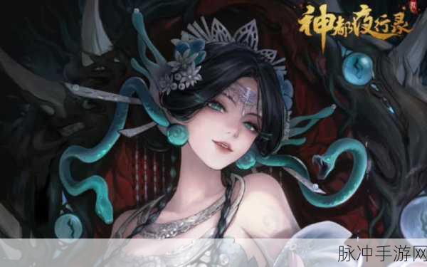 神都夜行录三开震撼登场,全新篇章等你揭秘,无限可能等你探索!