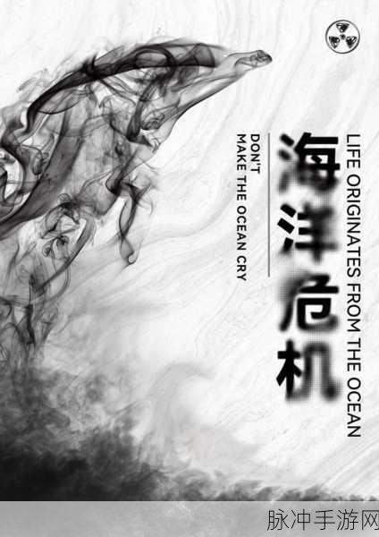 海洋危机,安卓平台上探索与求生的冒险之旅