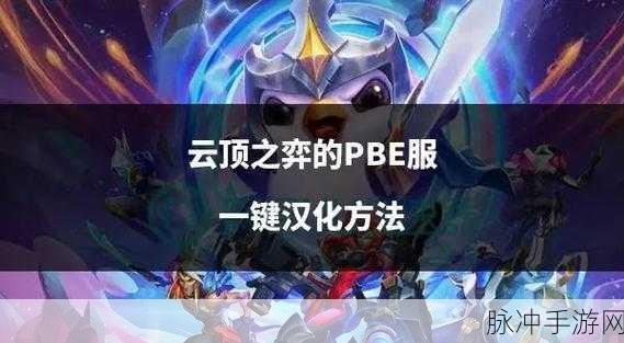 云顶之弈新纪元，幽影蜘蛛羁绊崛起，偷分利器直取龙魂