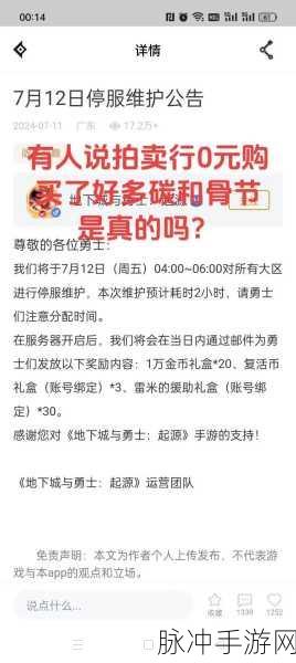 DNF拍卖行关闭应对策略,玩家必看指南