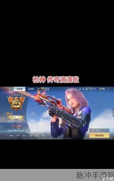 CF手游团队运输船，高效刷人头秘籍与实战点位全解析