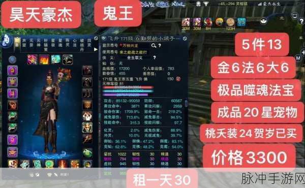 诛仙手游，10万真气鬼王，战场上的霸气王者？