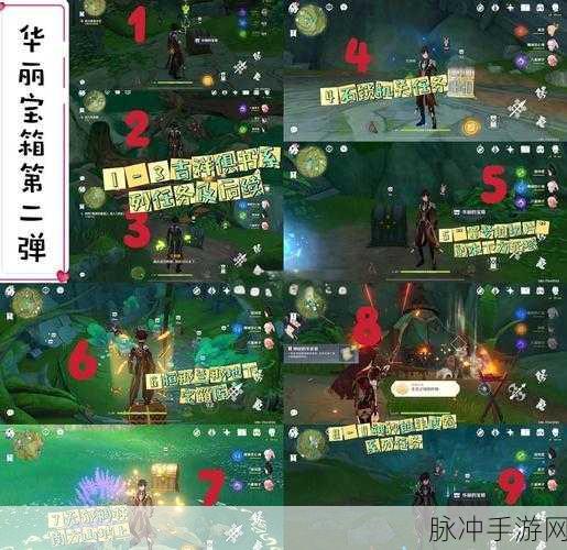 原神千壑沙地探险指南，华丽宝箱全收集攻略