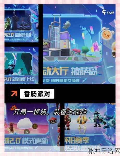 香肠派对黄V认证全攻略，轻松解锁专属荣耀