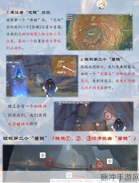 原神探索之旅，揭秘破坏磐键的终极攻略