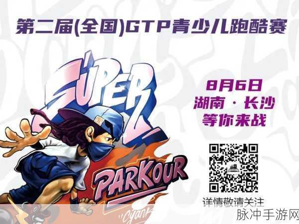 哥们冲刺,燃爆指尖的跑酷盛宴,等你来战!