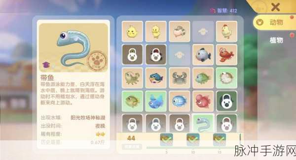 摩尔庄园带鱼菜谱大揭秘，美味与创意并存
