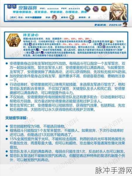 梦幻模拟战4，揭秘救他妹妹的通关秘籍