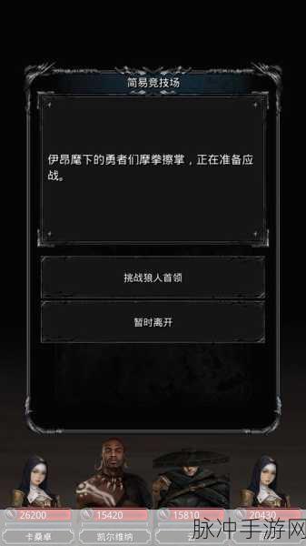 地下城堡2深度解析,力速比究竟为何物?