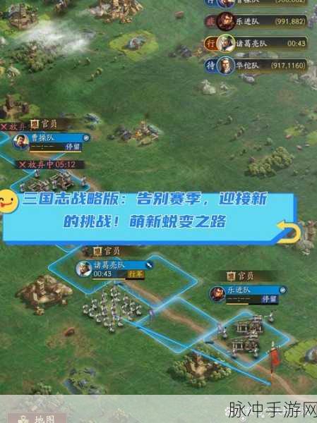 三国志战略版,解锁历史遗迹,探寻景点坐标全攻略