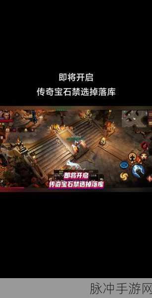 暗黑世界新征途，不朽之旅手机版震撼来袭