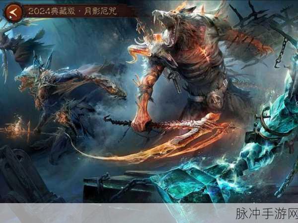 暗黑世界新征途,不朽之旅手机版震撼来袭