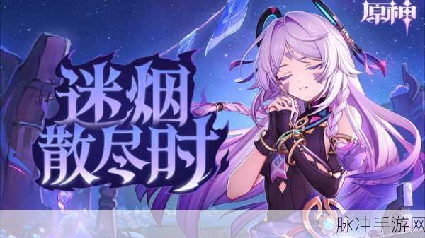 原神倒念正读皆原神，探索游戏世界的无限魅力循环