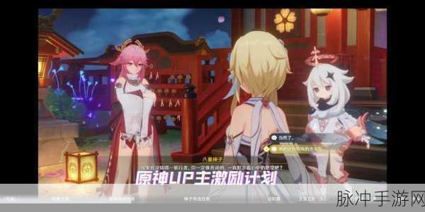 原神倒念正读皆原神,探索游戏世界的无限魅力循环