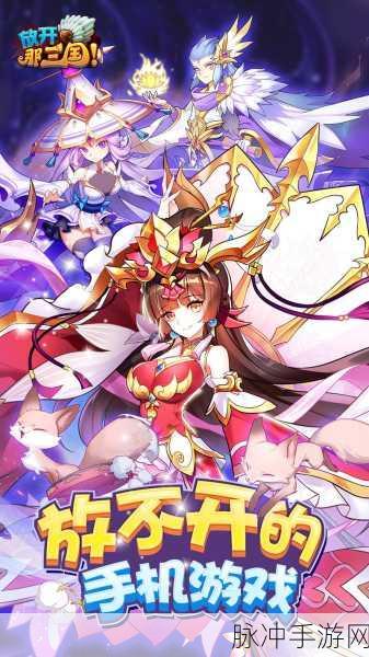 深度解析放开那三国2，老玩家倾心攻略大放送