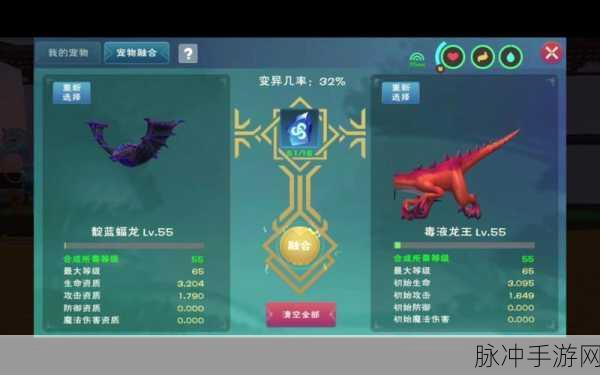 创造与魔法红蓝蝠龙融合全攻略,助你打造最强宠物!