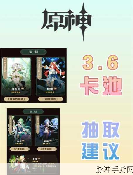原神抽卡秘籍，轻松辨别大保底与小保底