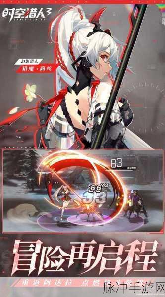 时空猎人3体力恢复全攻略,恢复时间与速度深度剖析